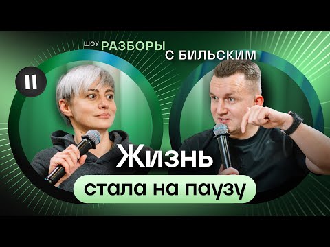 Видео: Что делать, если застрял в жизни? [ШРБ серия 107]