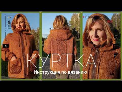 Видео: Куртка с капюшоном. Экспресс МК