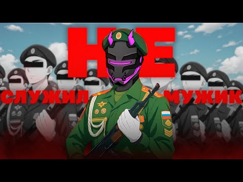 Видео: ЛЕГАЛЬНЫЙ СПОСОБ НЕ ПОЙТИ В АРМИЮ