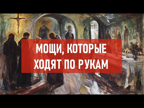 Видео: Мощи, которые ходят по рукам | Атеистический дайджест #454