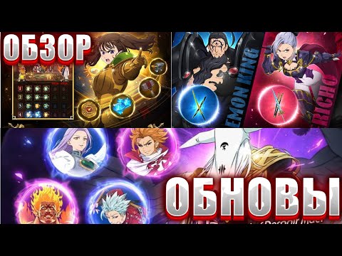Видео: ТЕМНЫЙ АТРИБУТ МАЭЛЯ ВЗОРВЕТ МЕТУ В 2025? | The seven deadly sins #7дс #anime #7dsgrandcross