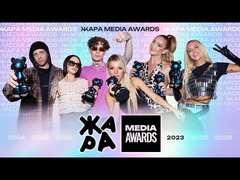 Видео: Премия ZHARA MEDIA AWARDS 2023