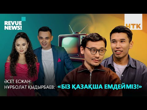 Видео: «Qazaqsha Therapy» - Ұлттың жобасы!/Әсет Есжан