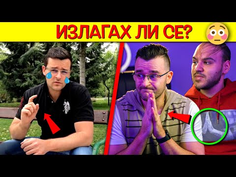 Видео: ИЗЛАГАХ ЛИ СЕ? Потъвам в земята с @m.p.svetoslavov