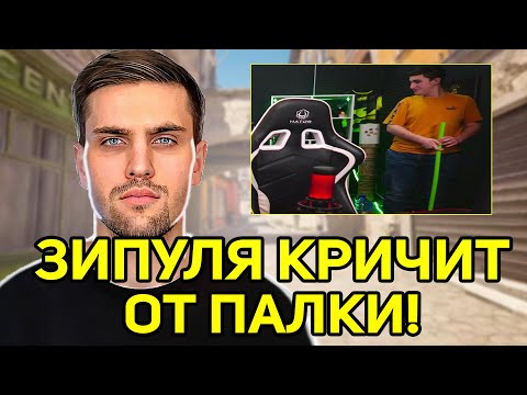Видео: ЗИПУЛЯ НЕ ВЫДЕРАЖАЛ УДАРЫ ИНКА! ЗИПУЛЯ БЬЕТ ЛЕХУ2077! (CS2) #inkmate #leha2077 #zibert1715
