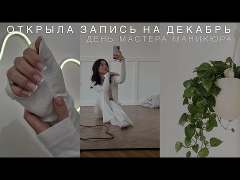 Видео: ОДИН МОЙ ДЕНЬ | РАСПАКОВКА С WB | НОВЫЙ СТОЛ В ЗОНУ ОЖИДАНИЯ