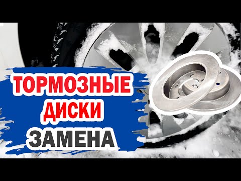 Видео: Как сэкономить на замене дисков и колодок на KIA Ceed? Качественный аналог.