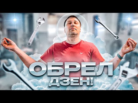 Видео: Епучая дача, изменения ВС)