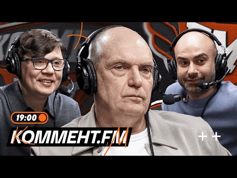 Видео: Разбор Эль Класико и Зенит — Динамо, состав сборной, рекорд Акинфеева, итоги тура РПЛ | Коммент.ФМ