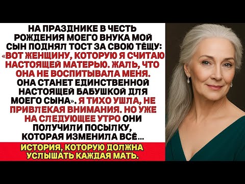 Видео: Мой сын сказал, что хотел бы, чтобы его воспитала тёща —но уже на следующее утро он об этом пожалел…