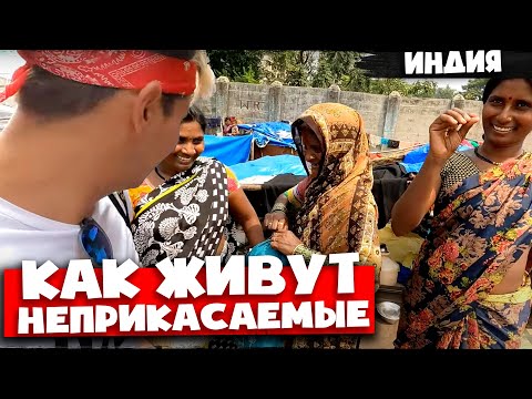 Видео: Жизнь как УНИЖЕНИЕ  🇮🇳 Добрые люди живущие в горах мусора 🇮🇳 Мумбаи Индия