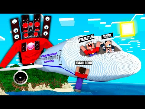 Видео: ✈️КРУШЕНИЕ НА ОСТРОВ СПИКЕР МЕН В МАЙНКРАФТ! ВЫЖИВАНИЕ MINECRAFT