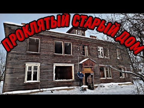 Видео: СТАРЬЕВЩИКИ: Что можно найти в заброшке?!