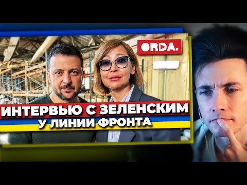 Видео: ХЕСУС СМОТРИТ ИНТЕРВЬЮ ЗЕЛЕНСКОГО НА РУССКОМ ЯЗЫКЕ