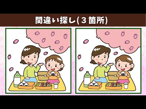 Видео: Найдите 3 отличия | Иллюстрация Версия #608