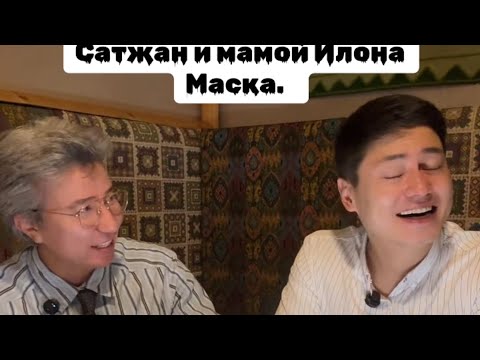 Видео: PODCAST «По душам с Арыстаном и Рамазаном» #9 Рубрика «Новости Казахстана»