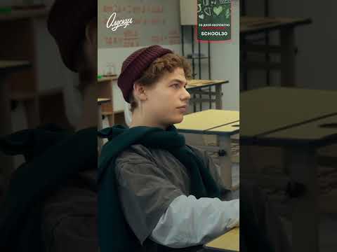 Видео: Отказался идти на олимпиаду | Олдскул | Смотрите на START