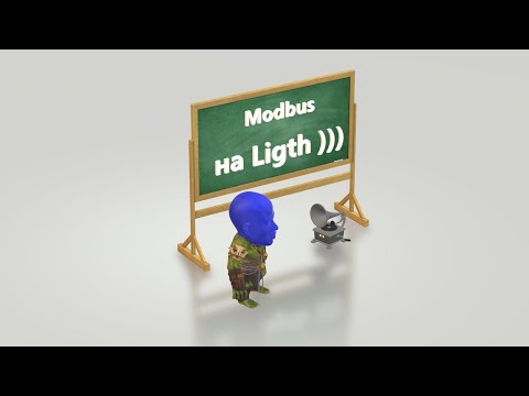 Видео: О Modbus непринужденно. По просьбе зрителя