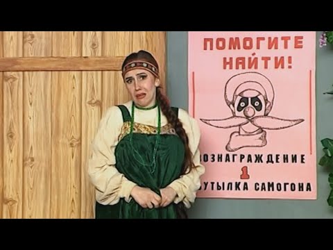 Видео: Деревня Дураков. Поиски Мужика / Fool's Village