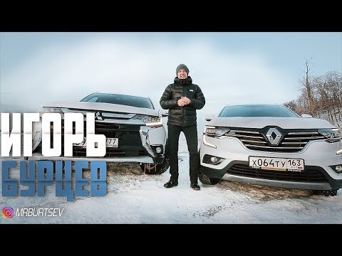 Видео: Тест-драйв: Renault Koleos или Mitsubishi Outlander. Кто Застрянет Первый?