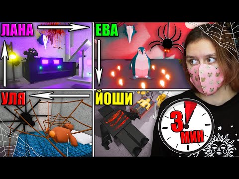 Видео: СТРОИМ САМЫЙ СТРАШНЫЙ ДОМ В ИКЕЕ ЗА 3 МИНУТЫ!