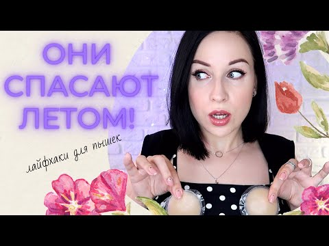 Видео: ЛАЙФХАКИ ДЛЯ ПОЛНЫХ! //Angelofreniya