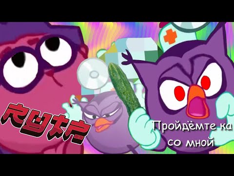 Видео: Смехуярики | Здоровье #2 | RYTP