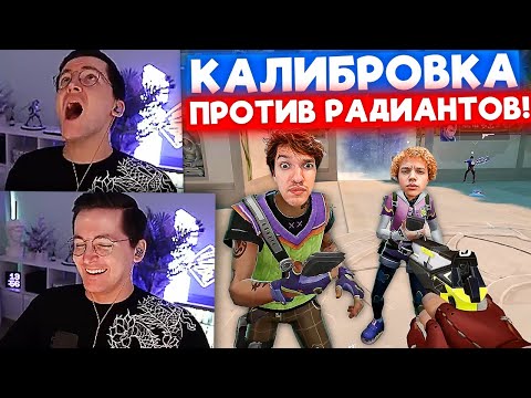 Видео: RECRENT ПРОХОДИТ КАЛИБРОВКУ в ПАТИ с РЕЛАКСОМ и САМУРАЕМ | Нарезка со стрима Рекрента #117