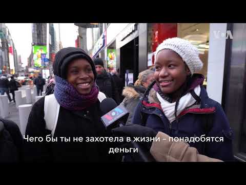 Видео: Миф о деньгах в Америке