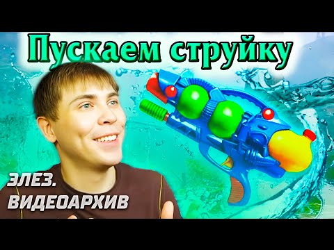 Видео: ЭЛЕЗ ПУСКАЕТ СТРУЙКУ! - ГИДРОДЕЗИНТЕГРАТОР В WARFACE | ЭЛЕЗ. ВИДЕОАРХИВ #варфейс #warface #элез