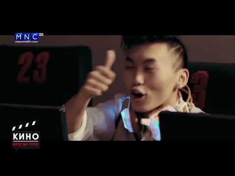 Видео: MNC телевиз - Кино бүтсэн түүх -Шилжилт МУСК