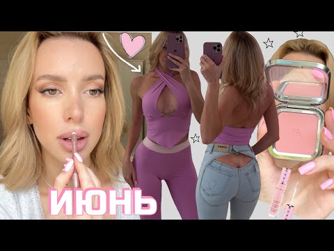 Видео: VLOG: УХОД ЗА ТЕЛОМ, ШОПИНГ С ПОДРУГОЙ , МАКИЯЖ И  ДОМ 💕💭