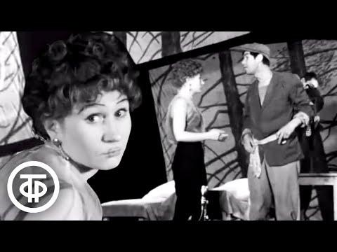 Видео: Редкая запись. Георгий Бурков, Владимир Коренев, Елизавета Никищихина в телеспектакле "Анна" (1968)