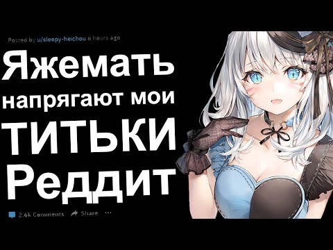 Видео: ЯЖЕМАТЬ ПРОТИВ МЕДИКОВ. РЕДДИТ