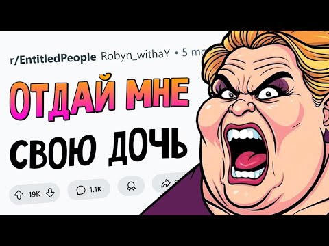 Видео: СЕСТРА МУЖА требует отдать ей НАШУ ДОЧЬ. Обнаглевшие людишки #1