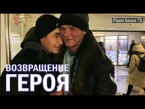 Видео: РадиоБашка Вадим ВЕРНУЛСЯ | Снова ВМЕСТЕ | Где был и Что ДЕЛАЛ?