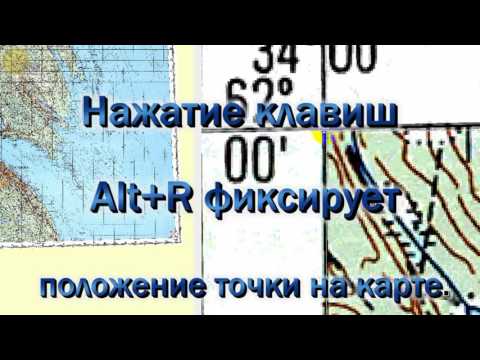 Видео: Домашние уроки по навигации  Изготовление растровых карт в программе Global Mapper