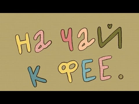 Видео: ВЛОГ: КУДА ПРОПАЛА?