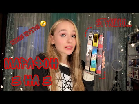 Видео: МАРАФОН 3 на 3. СТИВЕН КИНГ❤️‍🔥 «Куджо», «Страна радости», «Долорес Клейборн»