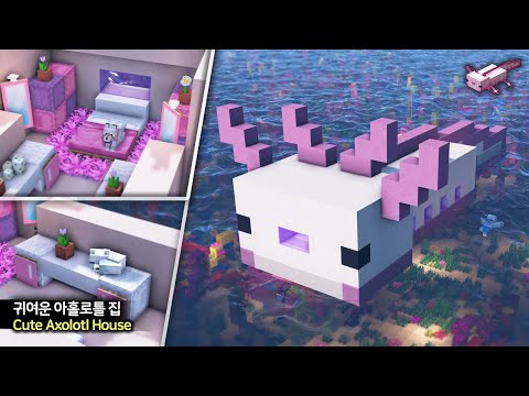 Видео: ⛏️ Minecraft Tutorial :: 🌊 Построй милый дом аксолотлей 🌸