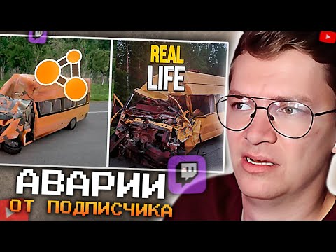 Видео: ХАУНД СМОТРИТ: Аварии от подписчиков в BeamNG.drive #27