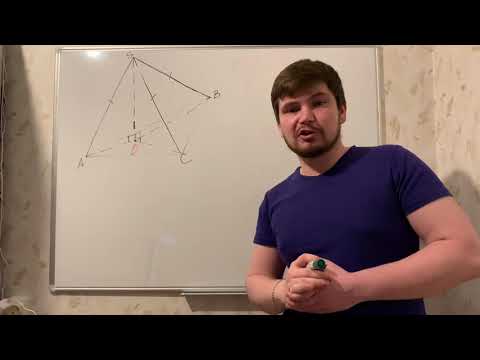 Видео: Куда проецируется вершина пирамиды, если все боковые рёбра равны?