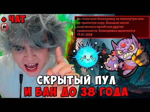 Видео: РОСТИК ! ЗАБАНИЛИ АКК ДО 38 ГОДА ! Dota 2 ПАТЧ 7.39d / Лучшее rostislav_999
