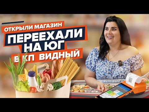 Видео: Новый магазин в станице Натухаевская