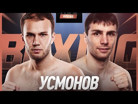 Видео: Баходур Усмонов (7-0, 3 KOs),  Таджикистан г.Душанбе.