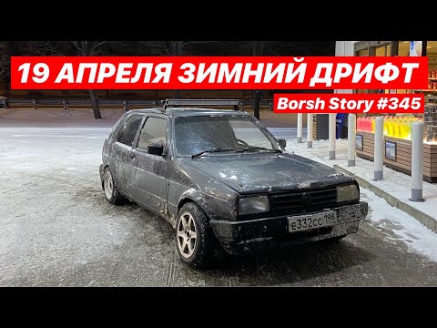 Видео: 19 АПРЕЛЯ ЗИМА ВЕРНУЛАСЬ