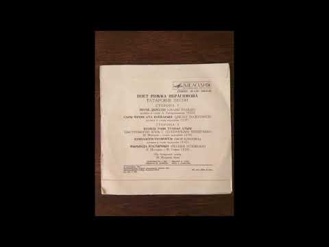 Видео: Поет Римма Ибрагимова .1981 год .