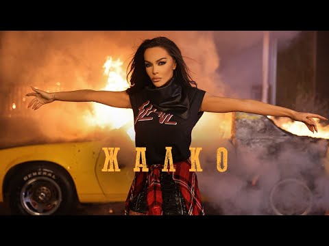 Видео: GALENA - JALKO | Галена - Жалко