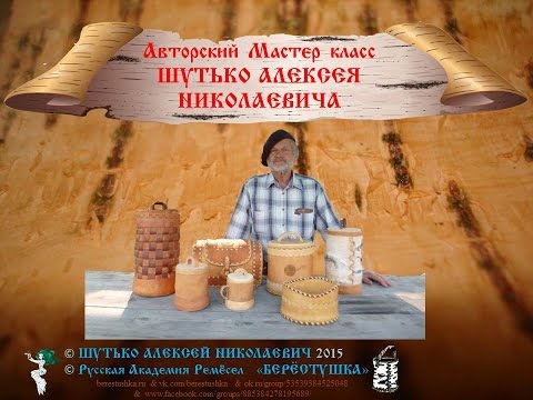 Видео: Призентация МК ШУТЬКО