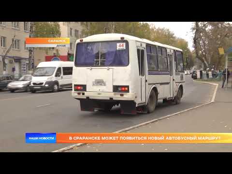 Видео: В Саранске может появиться новый автобусный маршрут